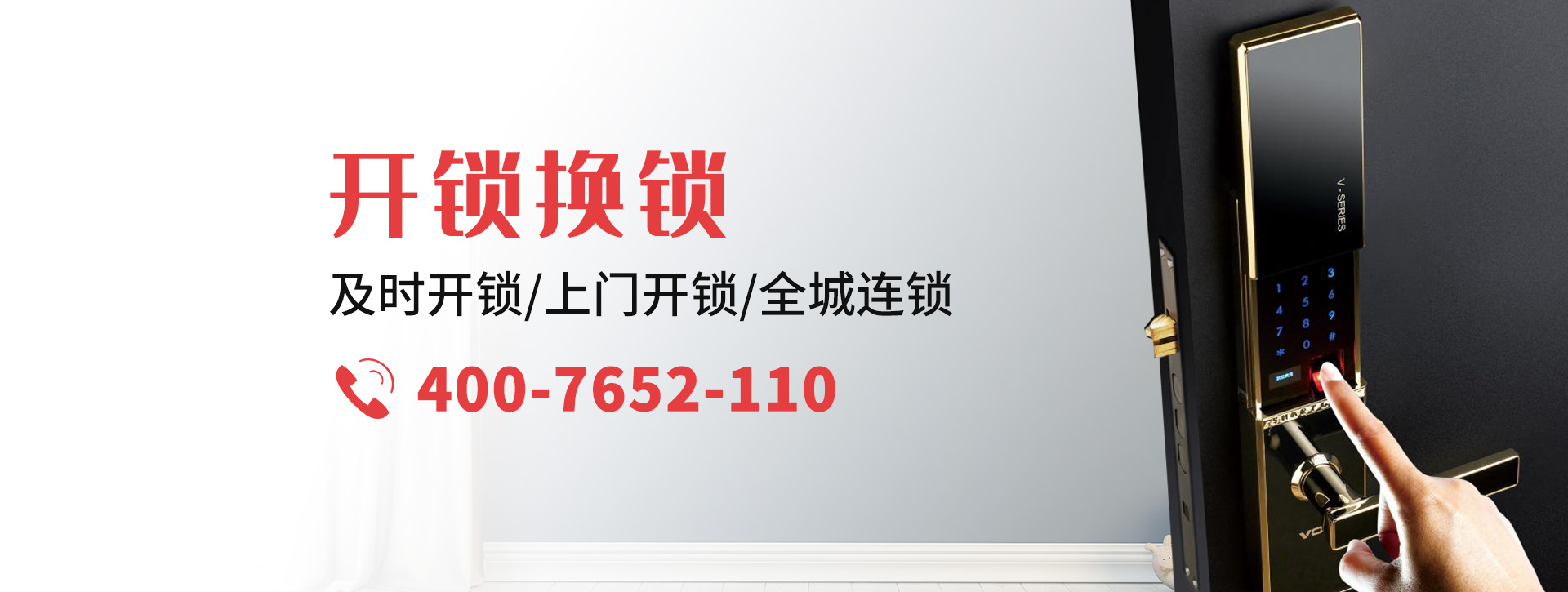 晋城沁水县banner
